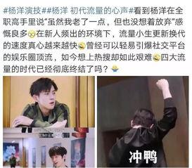 娱乐吃瓜大流量是真的吗,真相还是炒作？